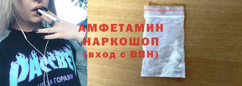 Amphetamine Premium  сколько стоит  Шелехов 