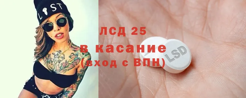 Лсд 25 экстази кислота  Шелехов 